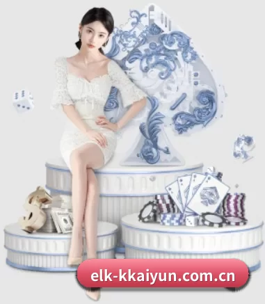 elk-kkaiyun.com.cn APP 界面